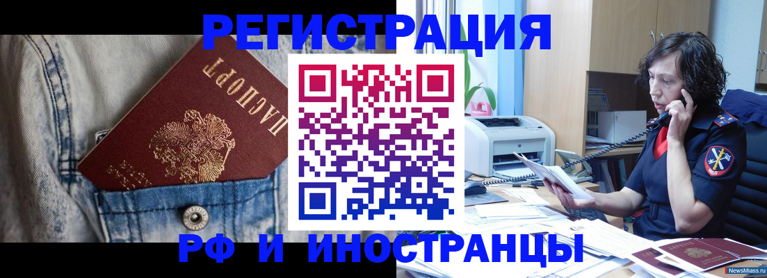 временная регистрация недорого в Знаменске