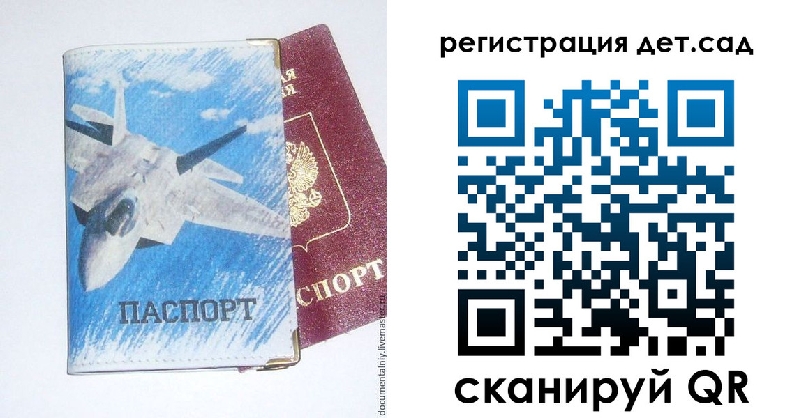 временная регистрация 2025 в Знаменске