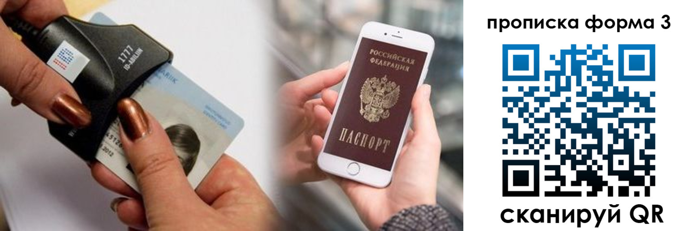 временная регистрация для школы в Знаменске