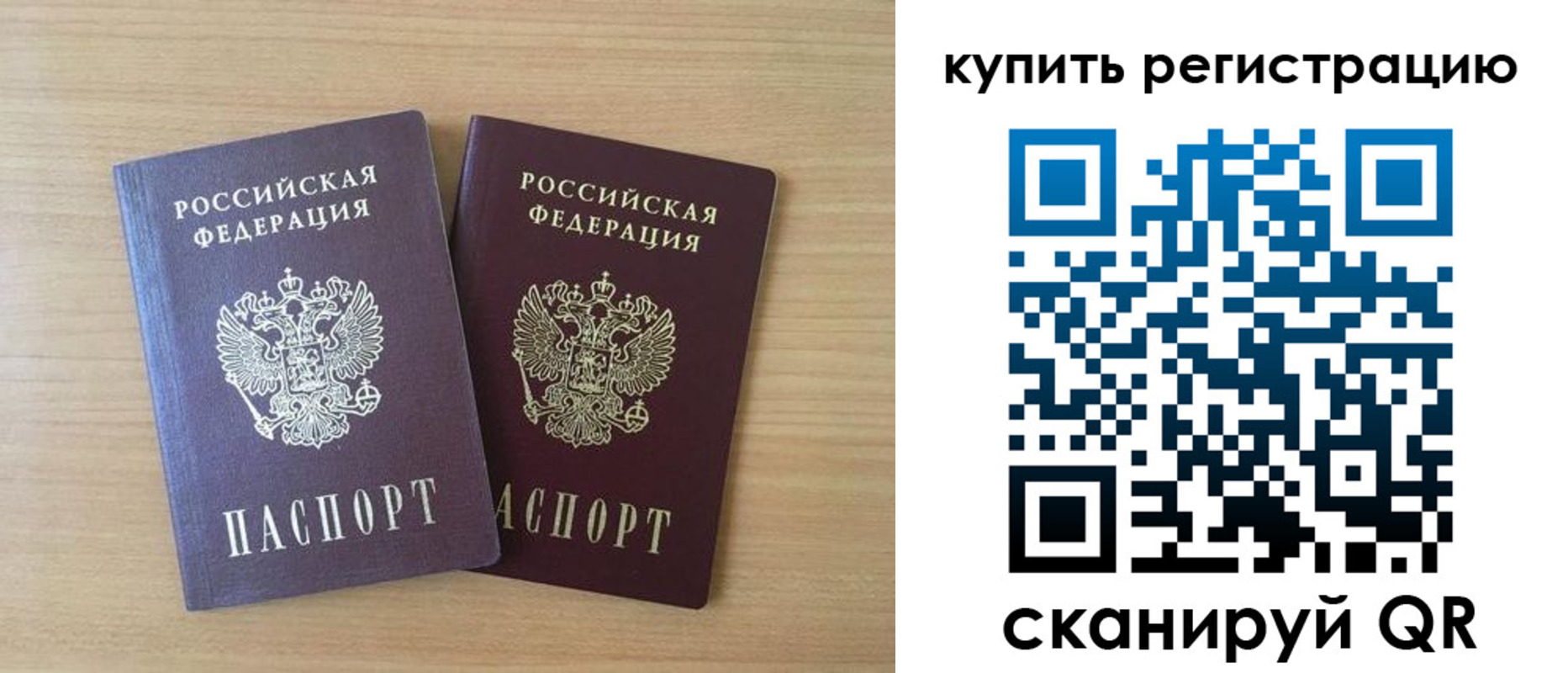где прописаться в Знаменске