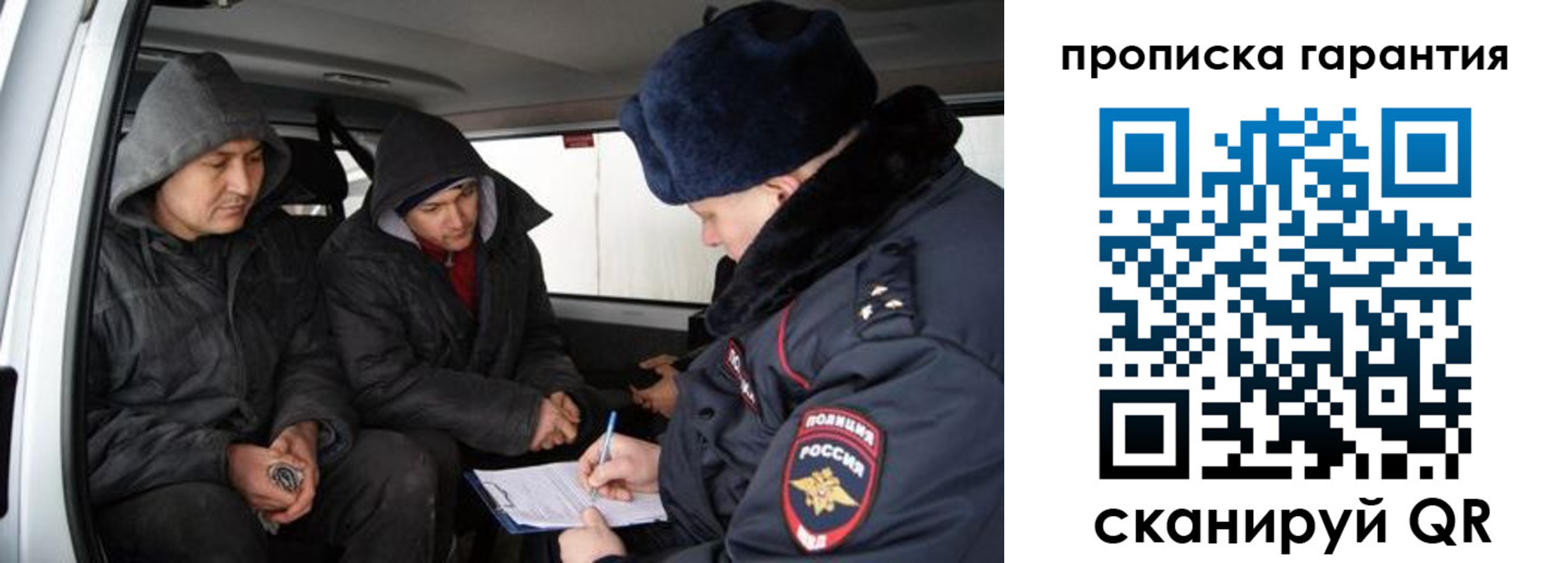 прописка ребенка в Знаменске