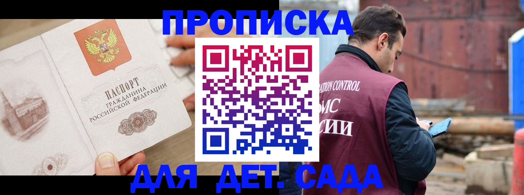 регистрация для школы в Знаменске