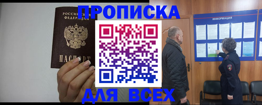 временная регистрация поиск в Знаменске