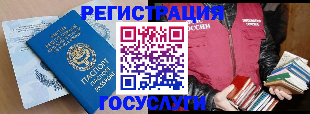 временная регистрация надежно в Знаменске