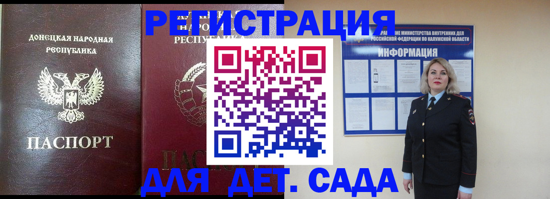 прописка в квартире в Знаменске