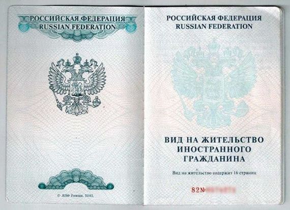 прописка в Знаменске